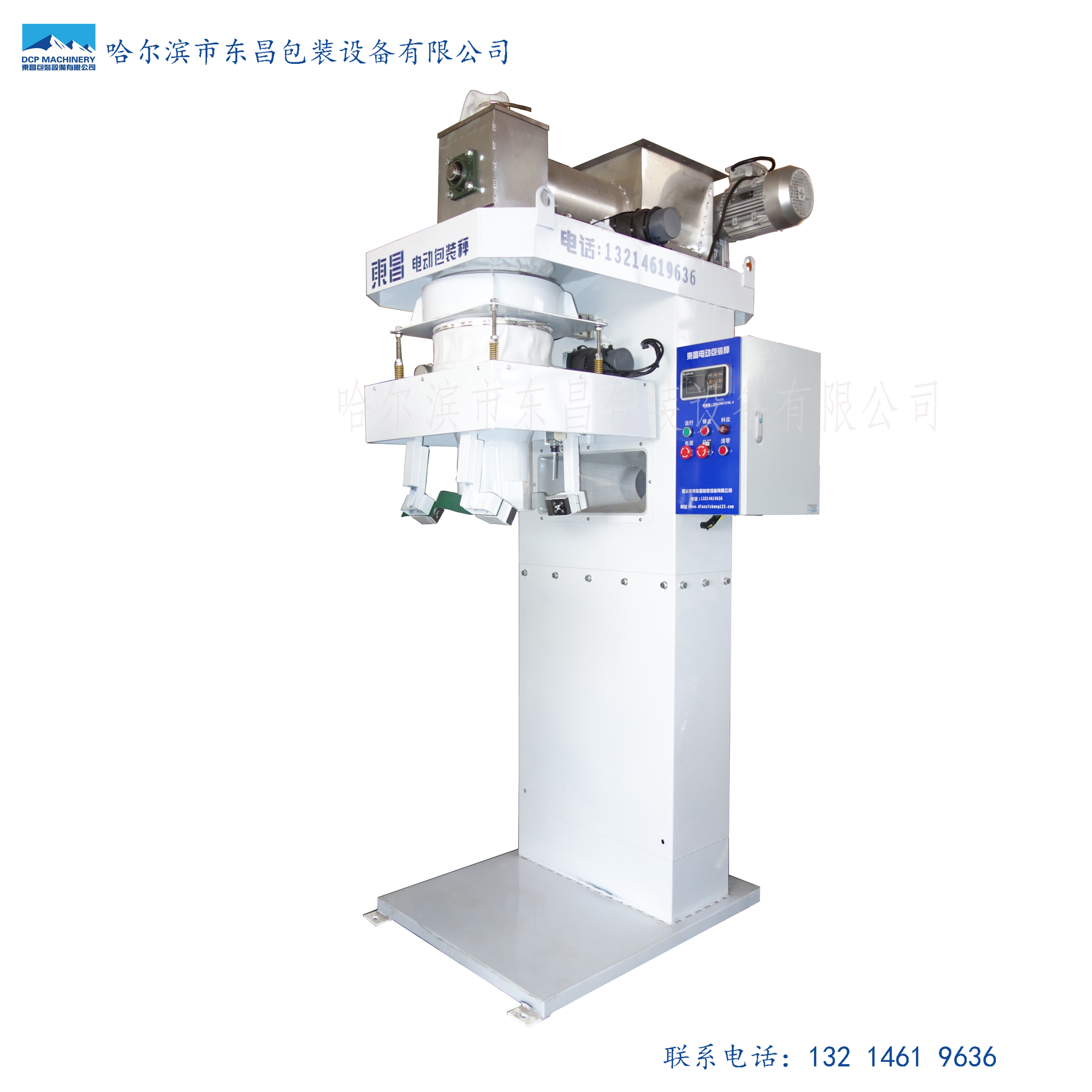 東昌定量打包稱可以打包粉狀物料嗎？